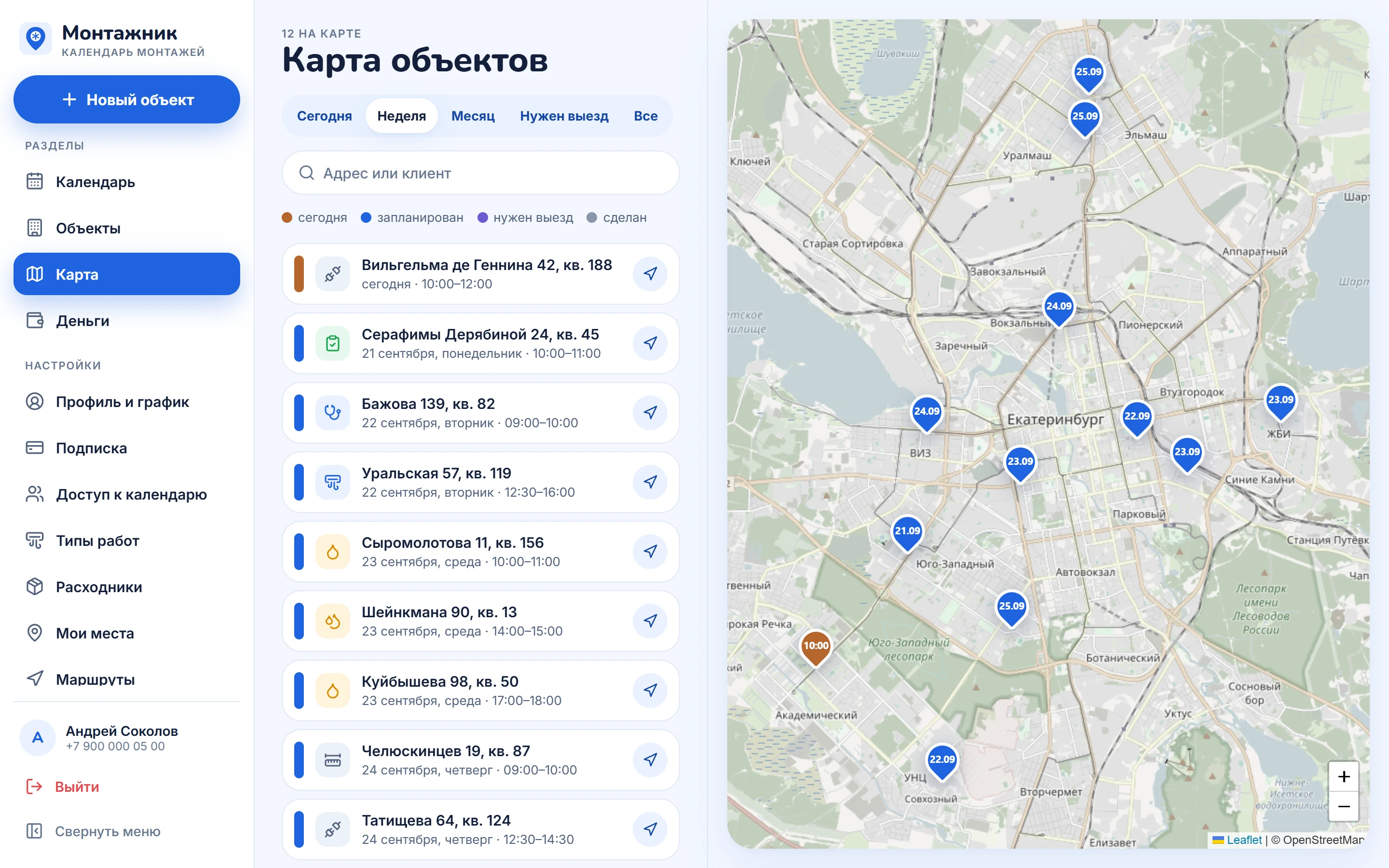 Карта объектов: выезды недели на карте города